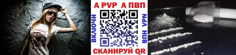 А ПВП Crystall  Ачхой-Мартан 