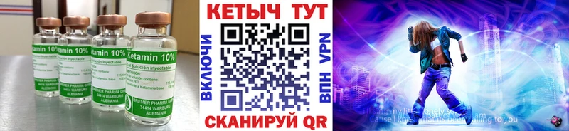 Кетамин ketamine закладки Ачхой-Мартан