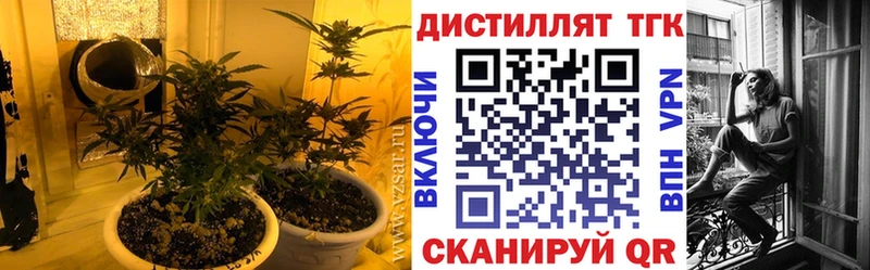 Дистиллят ТГК вейп Ачхой-Мартан
